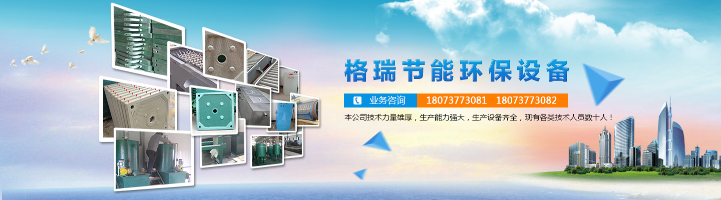 益陽(yáng)市格瑞節(jié)能環(huán)保設(shè)備有限公司-設(shè)計(jì)，制造，研發(fā)