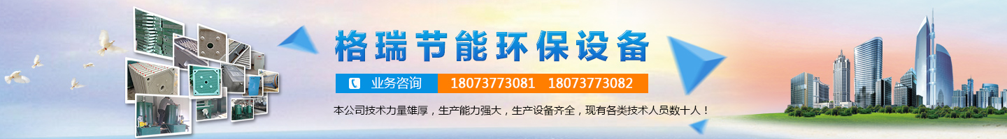 益陽(yáng)市格瑞節(jié)能環(huán)保設(shè)備有限公司-設(shè)計(jì)，制造，研發(fā)